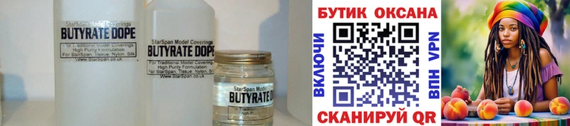 Бутират буратино  купить наркотик  мега зеркало  Дорогобуж 