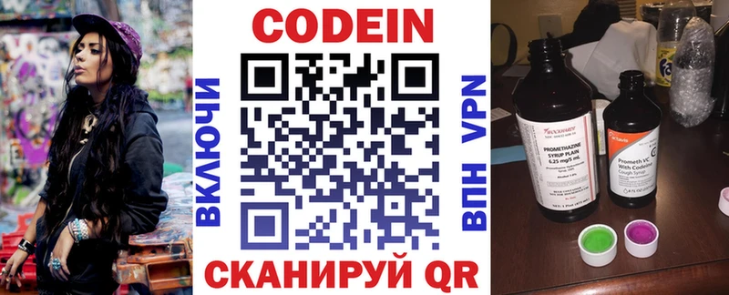 Кодеин напиток Lean (лин) наркотики Дорогобуж